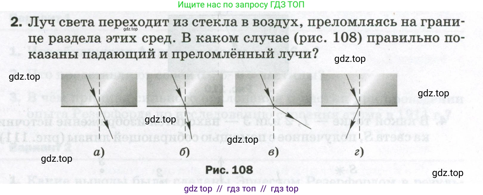 Физика, 9 класс Самостоятельные и контрольные работы, авторы: Марон Абрам Евсеевич, Марон Евгений Абрамович, издательство Просвещение, Москва, 2021, белого цвета, страница 75, номер 2, Условие