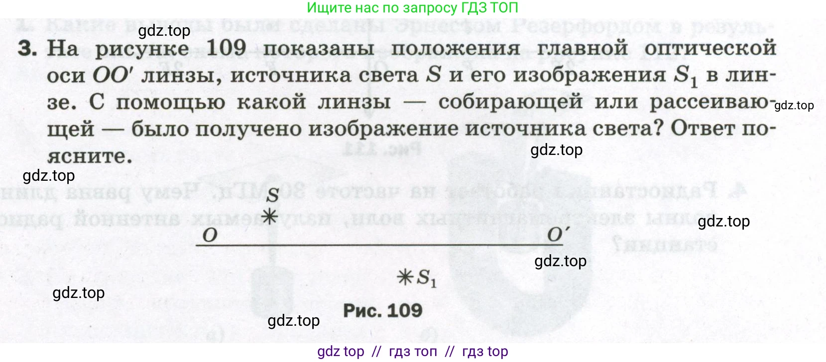 Физика, 9 класс Самостоятельные и контрольные работы, авторы: Марон Абрам Евсеевич, Марон Евгений Абрамович, издательство Просвещение, Москва, 2021, белого цвета, страница 75, номер 3, Условие