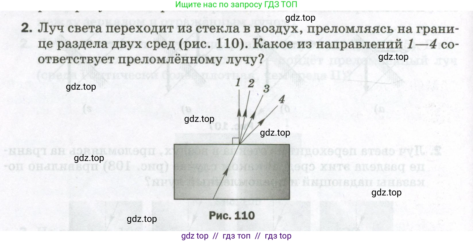 Физика, 9 класс Самостоятельные и контрольные работы, авторы: Марон Абрам Евсеевич, Марон Евгений Абрамович, издательство Просвещение, Москва, 2021, белого цвета, страница 76, номер 2, Условие