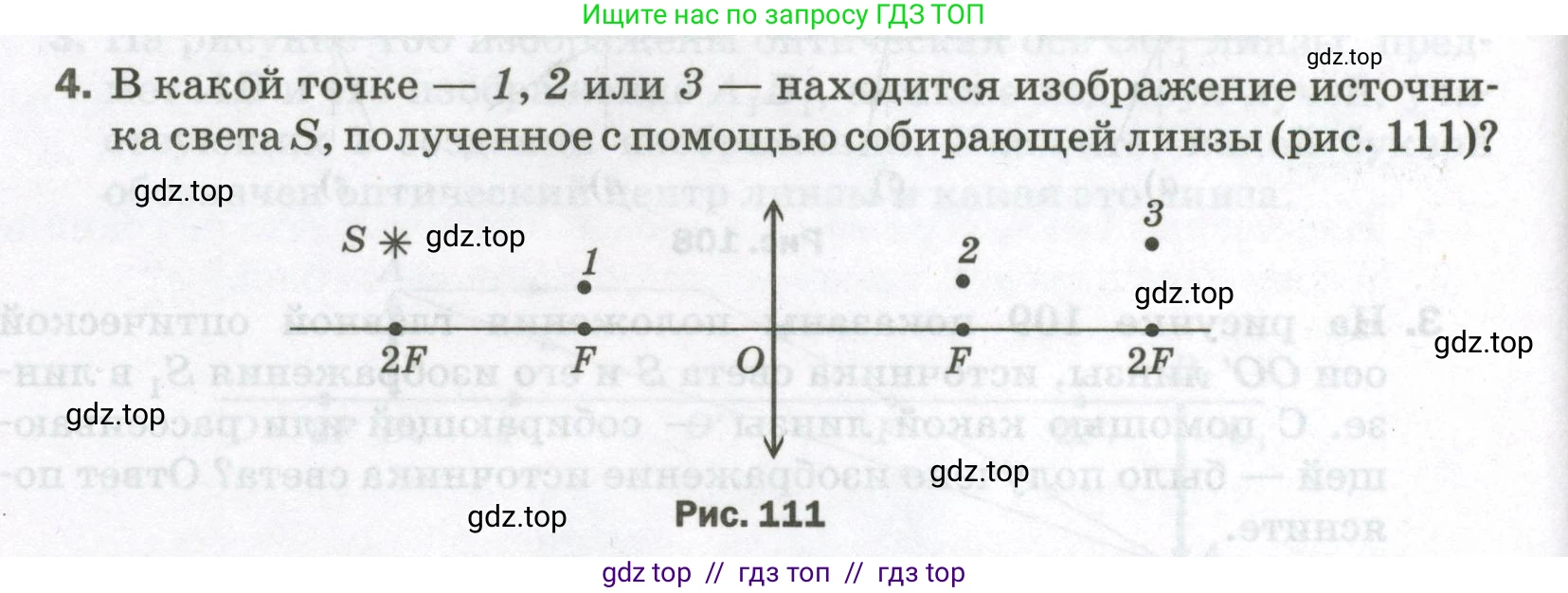 Физика, 9 класс Самостоятельные и контрольные работы, авторы: Марон Абрам Евсеевич, Марон Евгений Абрамович, издательство Просвещение, Москва, 2021, белого цвета, страница 76, номер 3, Условие