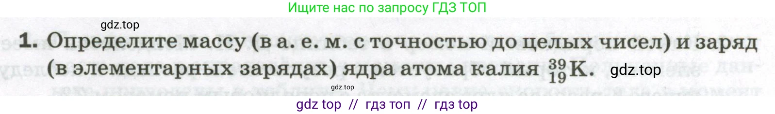 Физика, 9 класс Самостоятельные и контрольные работы, авторы: Марон Абрам Евсеевич, Марон Евгений Абрамович, издательство Просвещение, Москва, 2021, белого цвета, страница 89, номер 1, Условие