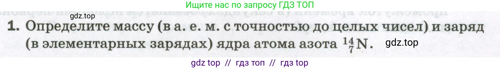Физика, 9 класс Самостоятельные и контрольные работы, авторы: Марон Абрам Евсеевич, Марон Евгений Абрамович, издательство Просвещение, Москва, 2021, белого цвета, страница 89, номер 1, Условие
