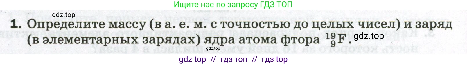Физика, 9 класс Самостоятельные и контрольные работы, авторы: Марон Абрам Евсеевич, Марон Евгений Абрамович, издательство Просвещение, Москва, 2021, белого цвета, страница 90, номер 1, Условие