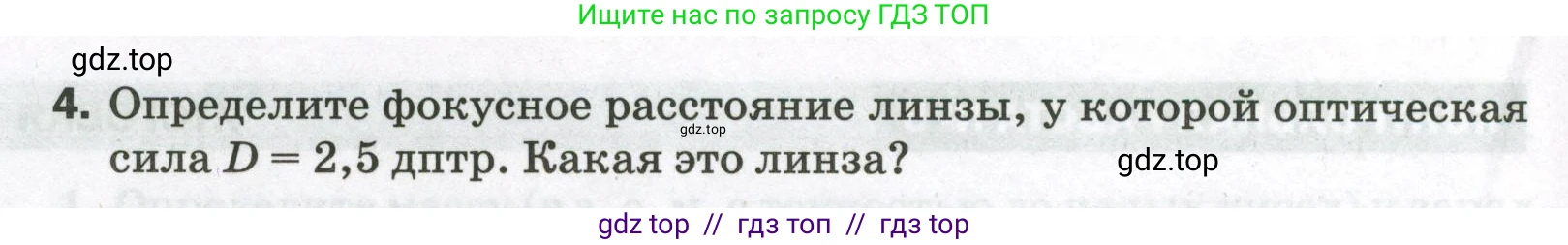 Физика, 9 класс Самостоятельные и контрольные работы, авторы: Марон Абрам Евсеевич, Марон Евгений Абрамович, издательство Просвещение, Москва, 2021, белого цвета, страница 92, номер 4, Условие
