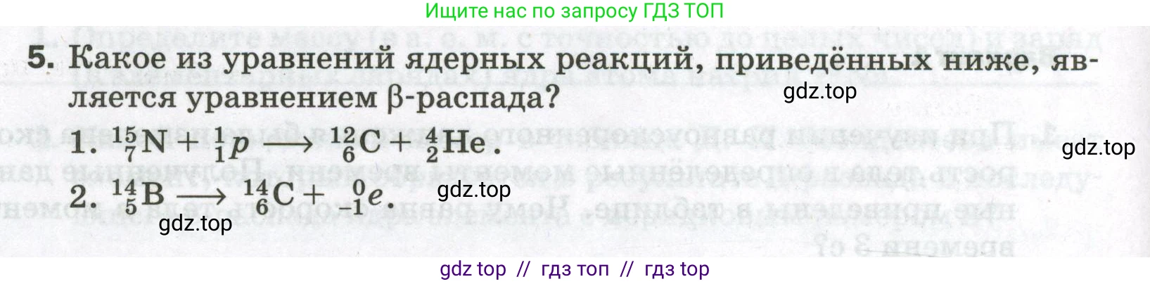 Физика, 9 класс Самостоятельные и контрольные работы, авторы: Марон Абрам Евсеевич, Марон Евгений Абрамович, издательство Просвещение, Москва, 2021, белого цвета, страница 92, номер 5, Условие