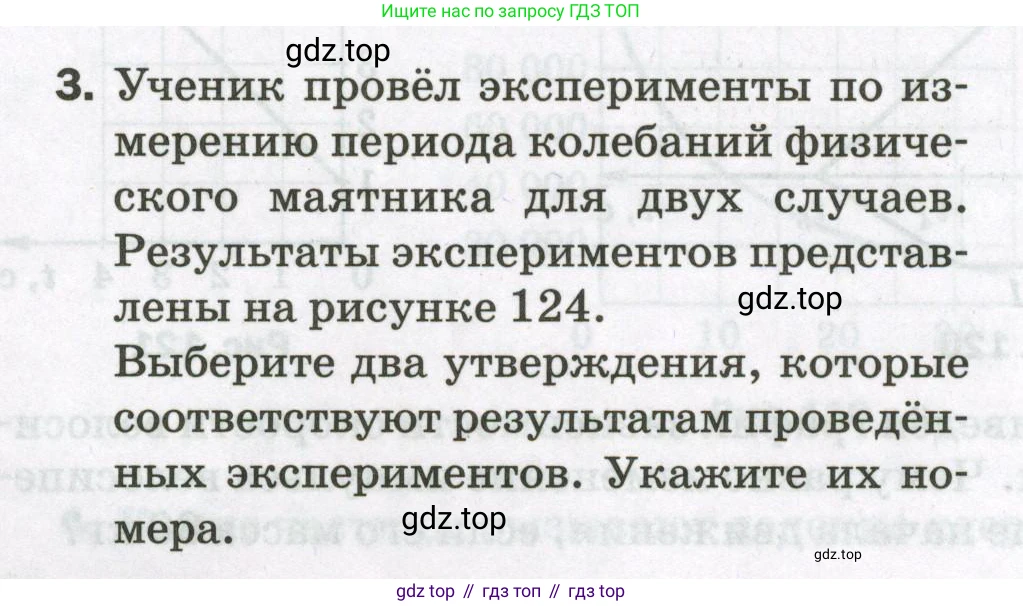Физика, 9 класс Самостоятельные и контрольные работы, авторы: Марон Абрам Евсеевич, Марон Евгений Абрамович, издательство Просвещение, Москва, 2021, белого цвета, страница 92, номер 3, Условие