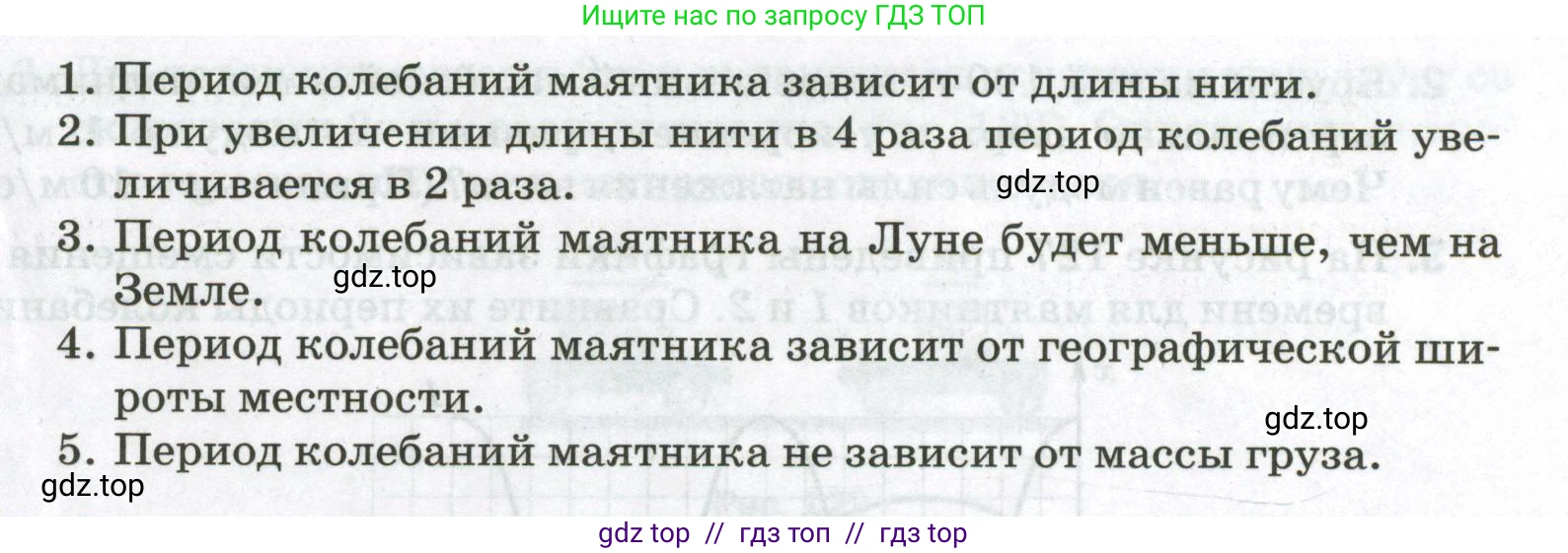 Физика, 9 класс Самостоятельные и контрольные работы, авторы: Марон Абрам Евсеевич, Марон Евгений Абрамович, издательство Просвещение, Москва, 2021, белого цвета, страница 92, номер 3, Условие (продолжение 2)