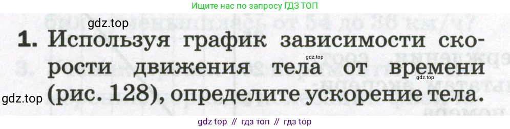 Физика, 9 класс Самостоятельные и контрольные работы, авторы: Марон Абрам Евсеевич, Марон Евгений Абрамович, издательство Просвещение, Москва, 2021, белого цвета, страница 94, номер 1, Условие