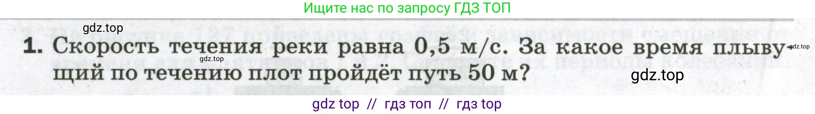 Физика, 9 класс Самостоятельные и контрольные работы, авторы: Марон Абрам Евсеевич, Марон Евгений Абрамович, издательство Просвещение, Москва, 2021, белого цвета, страница 96, номер 1, Условие