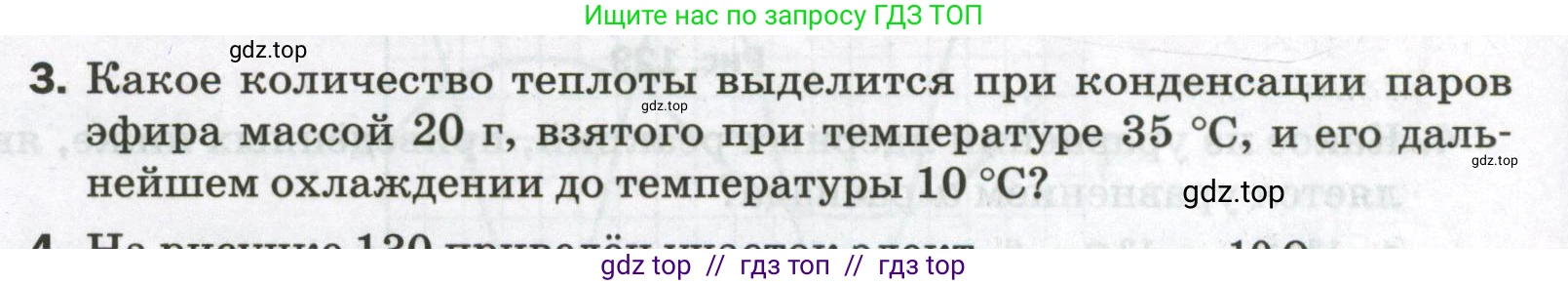 Физика, 9 класс Самостоятельные и контрольные работы, авторы: Марон Абрам Евсеевич, Марон Евгений Абрамович, издательство Просвещение, Москва, 2021, белого цвета, страница 96, номер 3, Условие