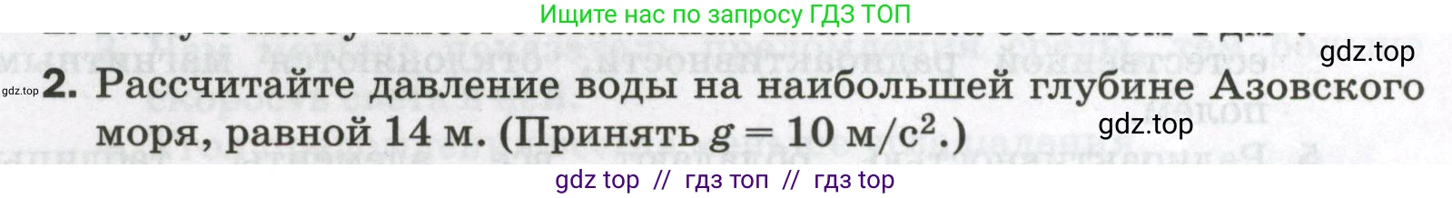 Физика, 9 класс Самостоятельные и контрольные работы, авторы: Марон Абрам Евсеевич, Марон Евгений Абрамович, издательство Просвещение, Москва, 2021, белого цвета, страница 96, номер 2, Условие