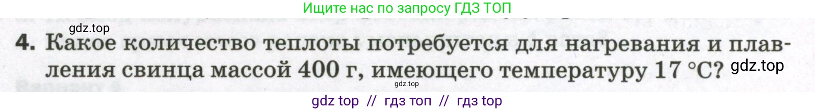 Физика, 9 класс Самостоятельные и контрольные работы, авторы: Марон Абрам Евсеевич, Марон Евгений Абрамович, издательство Просвещение, Москва, 2021, белого цвета, страница 96, номер 4, Условие