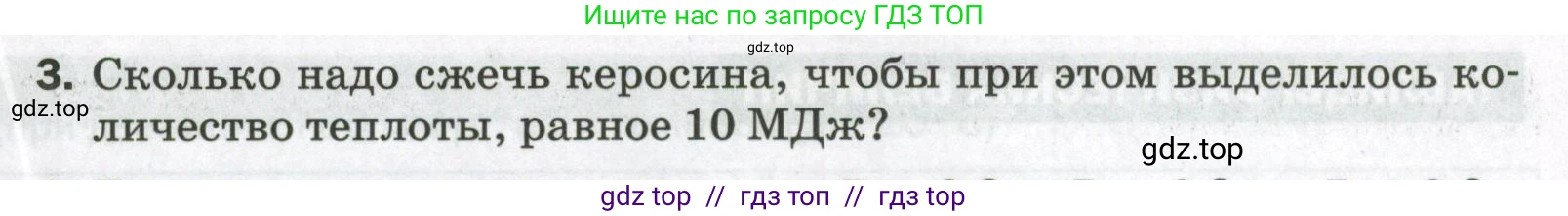Физика, 9 класс Самостоятельные и контрольные работы, авторы: Марон Абрам Евсеевич, Марон Евгений Абрамович, издательство Просвещение, Москва, 2021, белого цвета, страница 97, номер 3, Условие