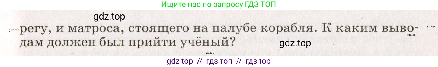 Физика, 9 класс Сборник вопросов и задач, авторы: Марон Абрам Евсеевич, Марон Евгений Абрамович, Позойский Семён Вениаминович, издательство Просвещение, Москва, 2022, белого цвета, страница 24, номер 114, Условие (продолжение 2)