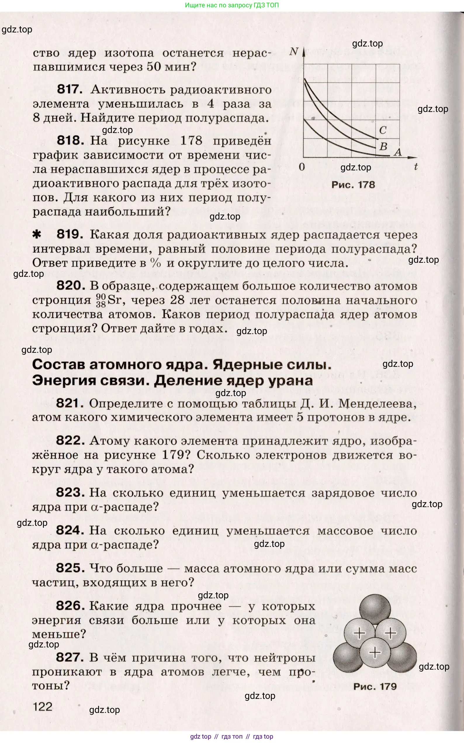Физика, 9 класс Сборник вопросов и задач, авторы: Марон Абрам Евсеевич, Марон Евгений Абрамович, Позойский Семён Вениаминович, издательство Просвещение, Москва, 2022, белого цвета, страница 25, номер 122, Условие