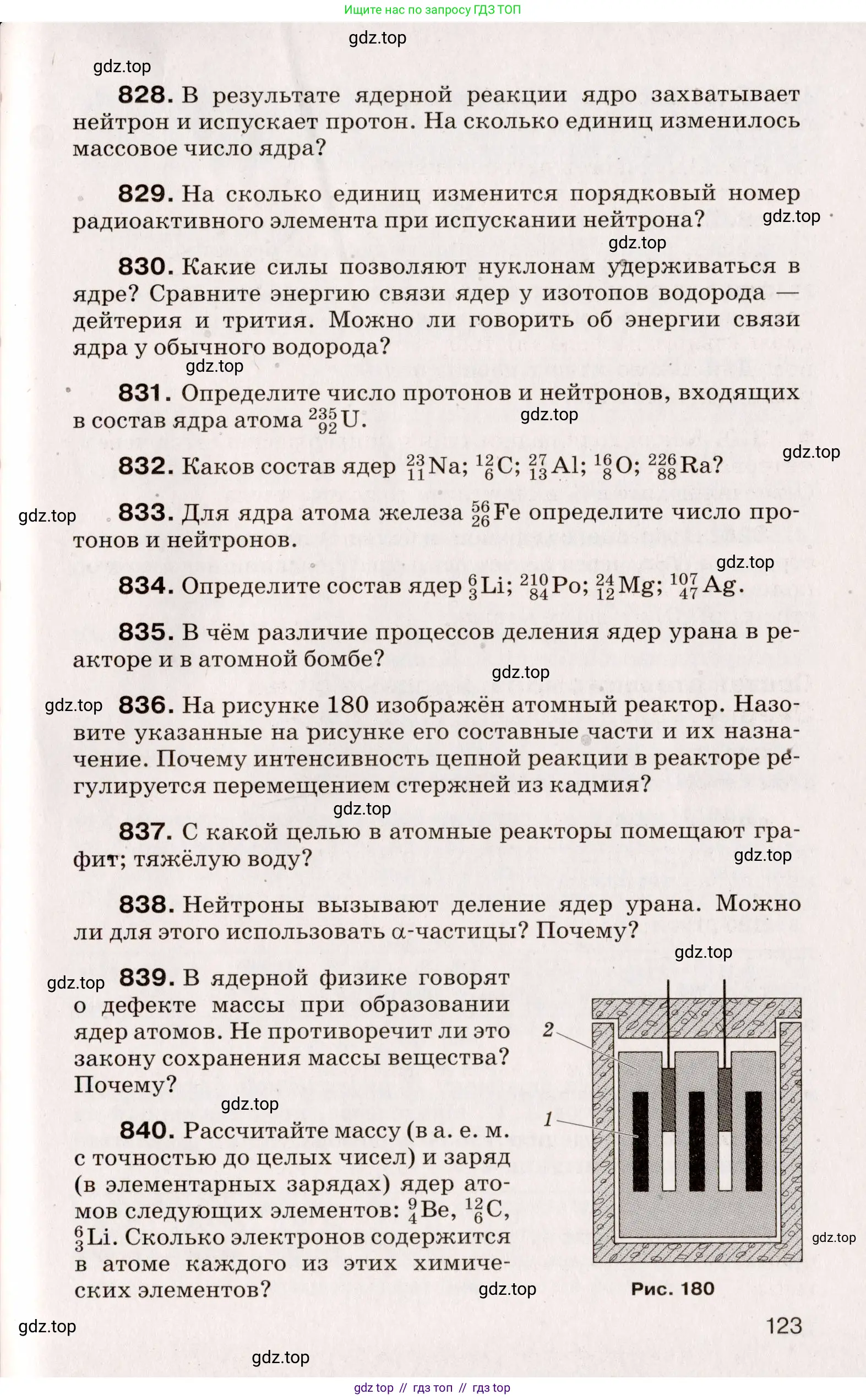 Физика, 9 класс Сборник вопросов и задач, авторы: Марон Абрам Евсеевич, Марон Евгений Абрамович, Позойский Семён Вениаминович, издательство Просвещение, Москва, 2022, белого цвета, страница 26, номер 123, Условие