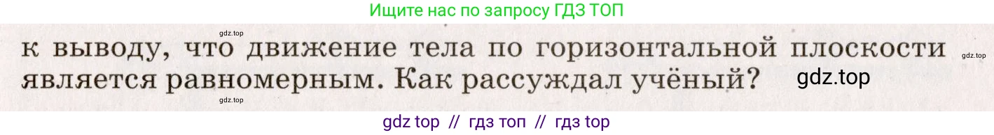 Физика, 9 класс Сборник вопросов и задач, авторы: Марон Абрам Евсеевич, Марон Евгений Абрамович, Позойский Семён Вениаминович, издательство Просвещение, Москва, 2022, белого цвета, страница 26, номер 132, Условие (продолжение 3)