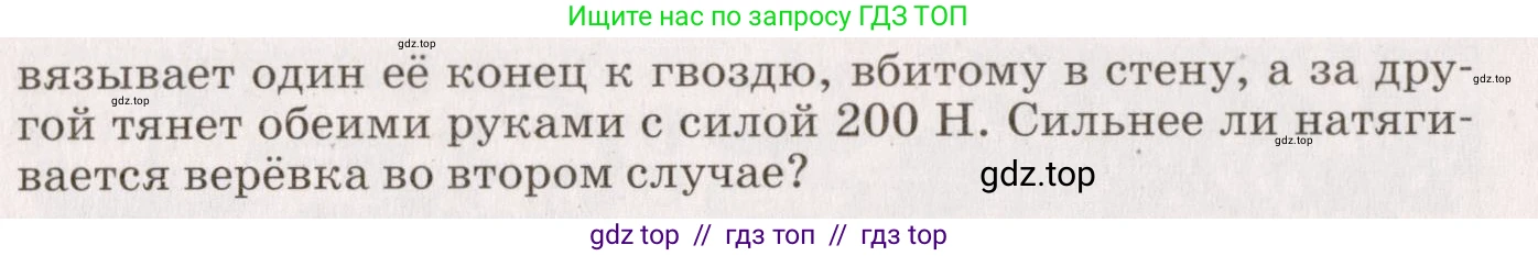 Физика, 9 класс Сборник вопросов и задач, авторы: Марон Абрам Евсеевич, Марон Евгений Абрамович, Позойский Семён Вениаминович, издательство Просвещение, Москва, 2022, белого цвета, страница 32, номер 178, Условие (продолжение 2)
