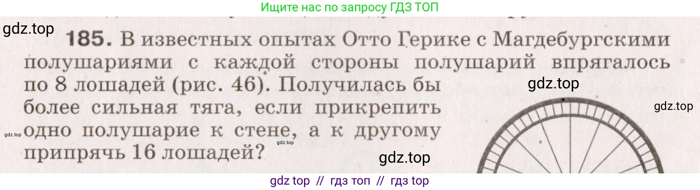 Физика, 9 класс Сборник вопросов и задач, авторы: Марон Абрам Евсеевич, Марон Евгений Абрамович, Позойский Семён Вениаминович, издательство Просвещение, Москва, 2022, белого цвета, страница 34, номер 185, Условие