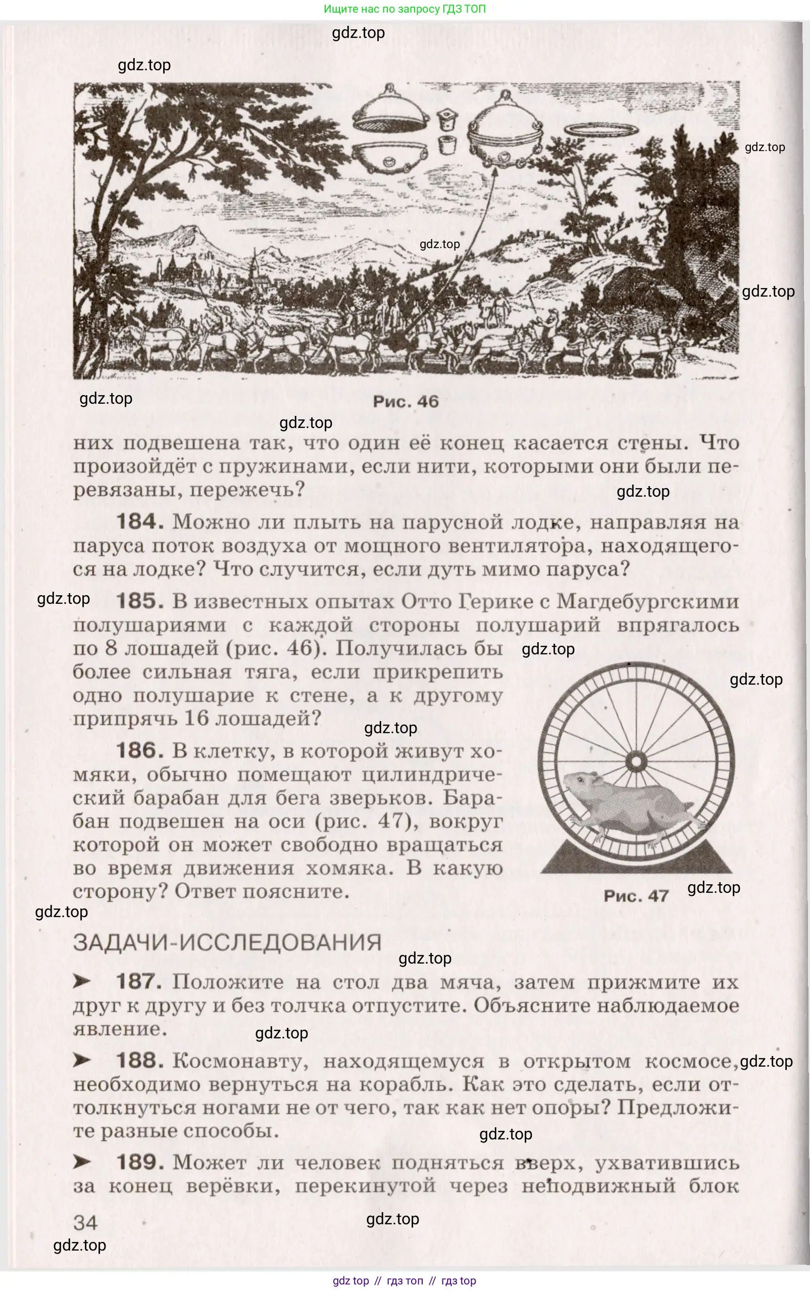 Физика, 9 класс Сборник вопросов и задач, авторы: Марон Абрам Евсеевич, Марон Евгений Абрамович, Позойский Семён Вениаминович, издательство Просвещение, Москва, 2022, белого цвета, страница 10, номер 34, Условие