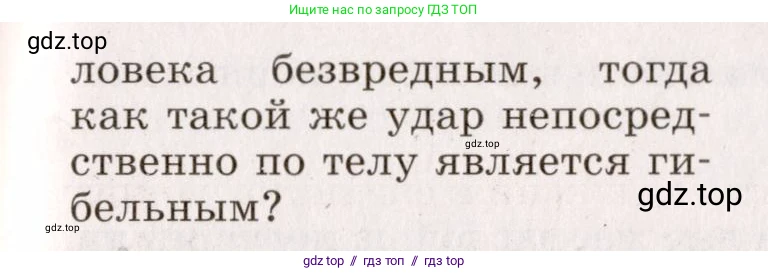 Физика, 9 класс Сборник вопросов и задач, авторы: Марон Абрам Евсеевич, Марон Евгений Абрамович, Позойский Семён Вениаминович, издательство Просвещение, Москва, 2022, белого цвета, страница 62, номер 405, Условие (продолжение 2)