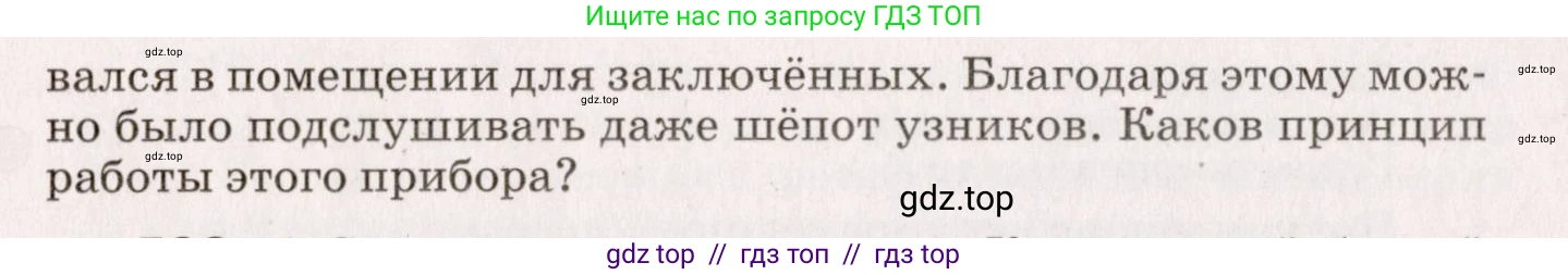 Физика, 9 класс Сборник вопросов и задач, авторы: Марон Абрам Евсеевич, Марон Евгений Абрамович, Позойский Семён Вениаминович, издательство Просвещение, Москва, 2022, белого цвета, страница 88, номер 591, Условие (продолжение 2)