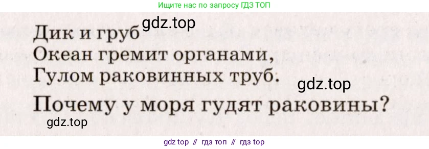 Физика, 9 класс Сборник вопросов и задач, авторы: Марон Абрам Евсеевич, Марон Евгений Абрамович, Позойский Семён Вениаминович, издательство Просвещение, Москва, 2022, белого цвета, страница 89, номер 600, Условие (продолжение 2)