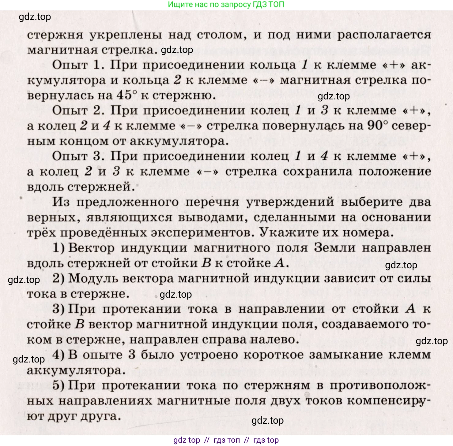 Физика, 9 класс Сборник вопросов и задач, авторы: Марон Абрам Евсеевич, Марон Евгений Абрамович, Позойский Семён Вениаминович, издательство Просвещение, Москва, 2022, белого цвета, страница 98, номер 658, Условие (продолжение 2)
