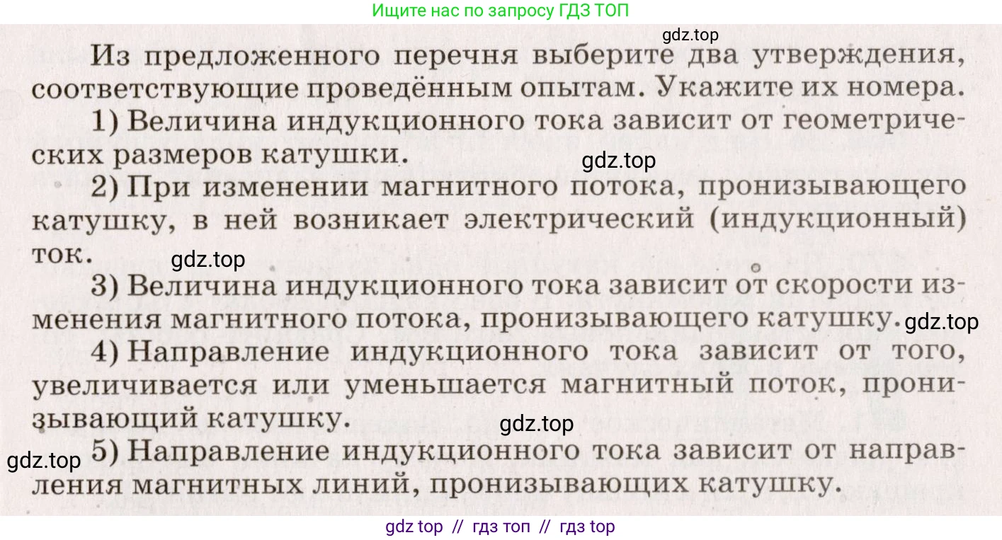 Физика, 9 класс Сборник вопросов и задач, авторы: Марон Абрам Евсеевич, Марон Евгений Абрамович, Позойский Семён Вениаминович, издательство Просвещение, Москва, 2022, белого цвета, страница 100, номер 664, Условие (продолжение 3)