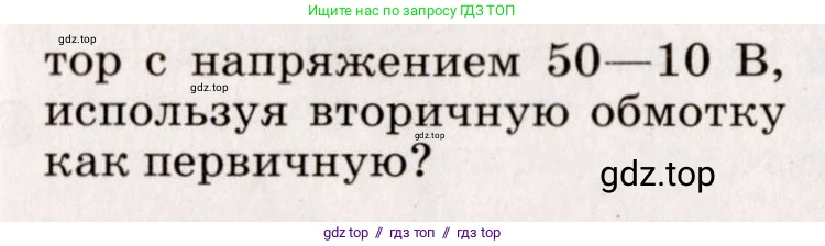 Физика, 9 класс Сборник вопросов и задач, авторы: Марон Абрам Евсеевич, Марон Евгений Абрамович, Позойский Семён Вениаминович, издательство Просвещение, Москва, 2022, белого цвета, страница 106, номер 698, Условие (продолжение 2)