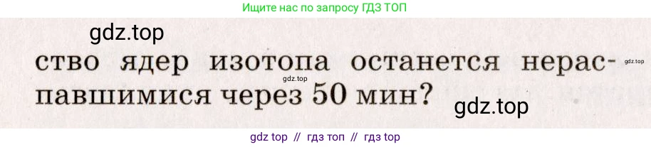 Физика, 9 класс Сборник вопросов и задач, авторы: Марон Абрам Евсеевич, Марон Евгений Абрамович, Позойский Семён Вениаминович, издательство Просвещение, Москва, 2022, белого цвета, страница 121, номер 816, Условие (продолжение 2)