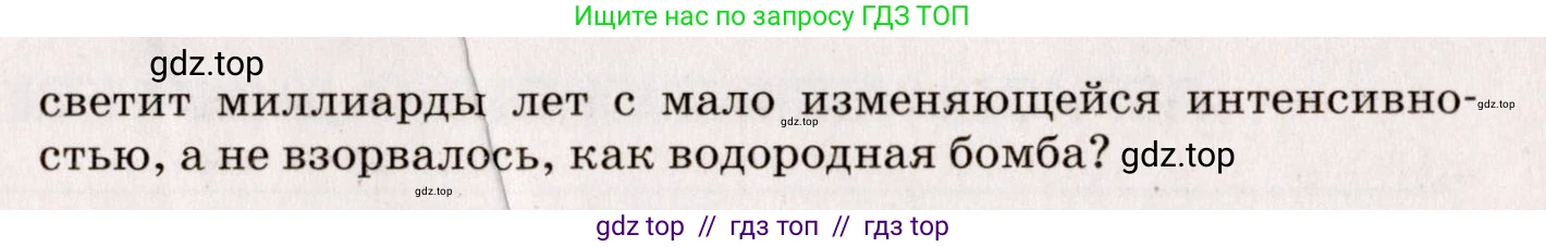 Физика, 9 класс Сборник вопросов и задач, авторы: Марон Абрам Евсеевич, Марон Евгений Абрамович, Позойский Семён Вениаминович, издательство Просвещение, Москва, 2022, белого цвета, страница 128, номер 872, Условие (продолжение 2)