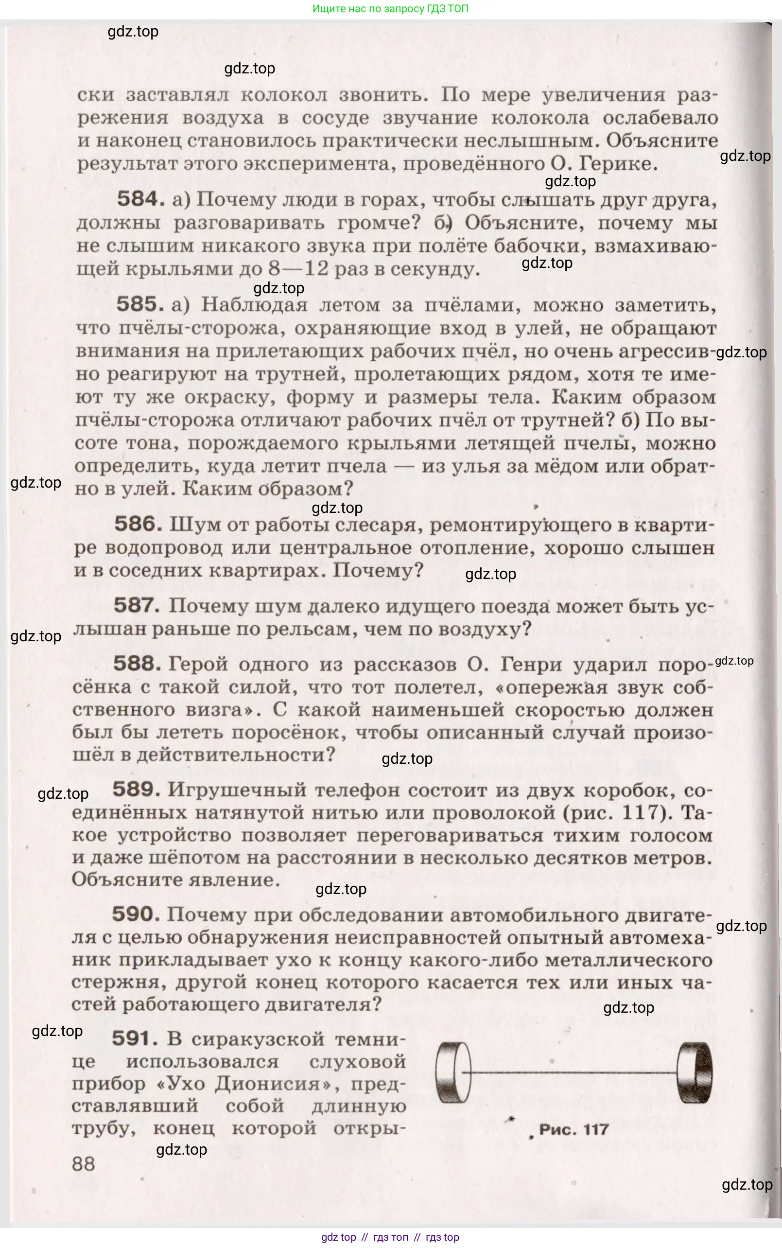 Физика, 9 класс Сборник вопросов и задач, авторы: Марон Абрам Евсеевич, Марон Евгений Абрамович, Позойский Семён Вениаминович, издательство Просвещение, Москва, 2022, белого цвета, страница 20, номер 88, Условие
