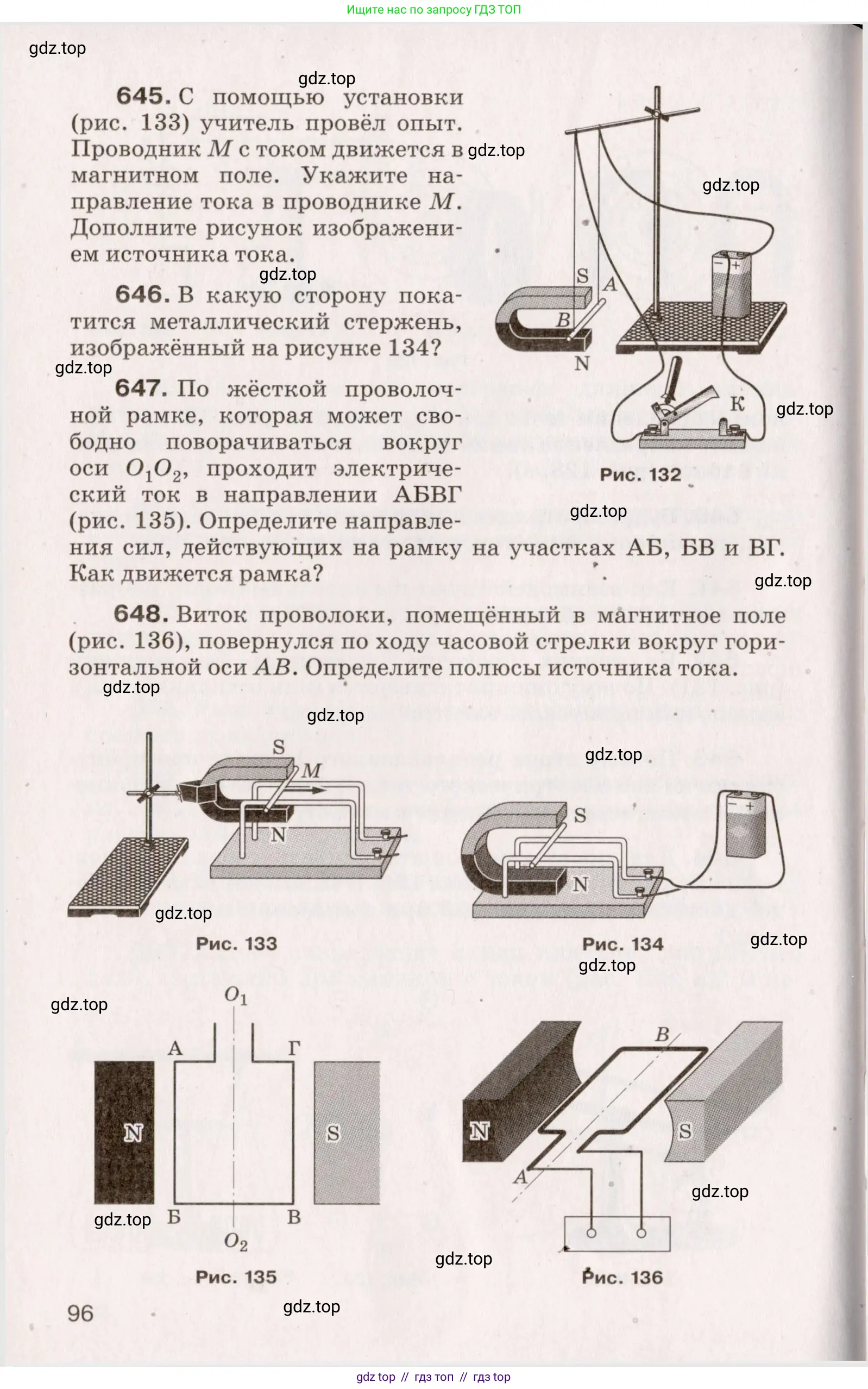 Физика, 9 класс Сборник вопросов и задач, авторы: Марон Абрам Евсеевич, Марон Евгений Абрамович, Позойский Семён Вениаминович, издательство Просвещение, Москва, 2022, белого цвета, страница 22, номер 96, Условие