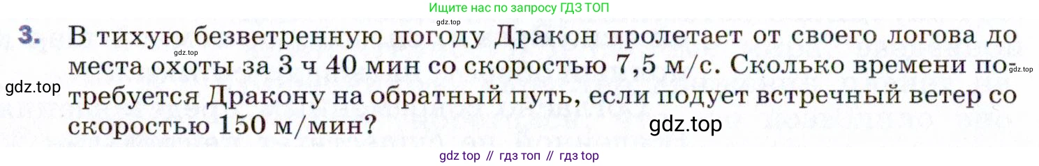 ГДЗ Физика, 9 класс Учебник, авторы: Пёрышкин И М, Гутник Елена Моисеевна, Иванов Александр Иванович, Петрова Мария Арсеньевна, издательство Просвещение, Москва, 2021 - 2022, страница 40, номер 3, Условие