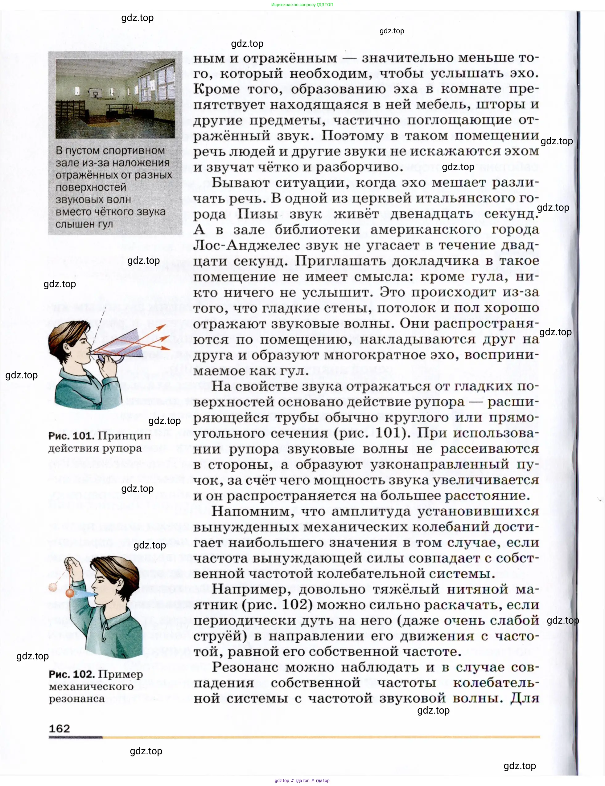 Физика, 9 класс Учебник, авторы: Пёрышкин И М, Гутник Елена Моисеевна, Иванов Александр Иванович, Петрова Мария Арсеньевна, издательство Просвещение, Москва, 2021 - 2022, страница 162