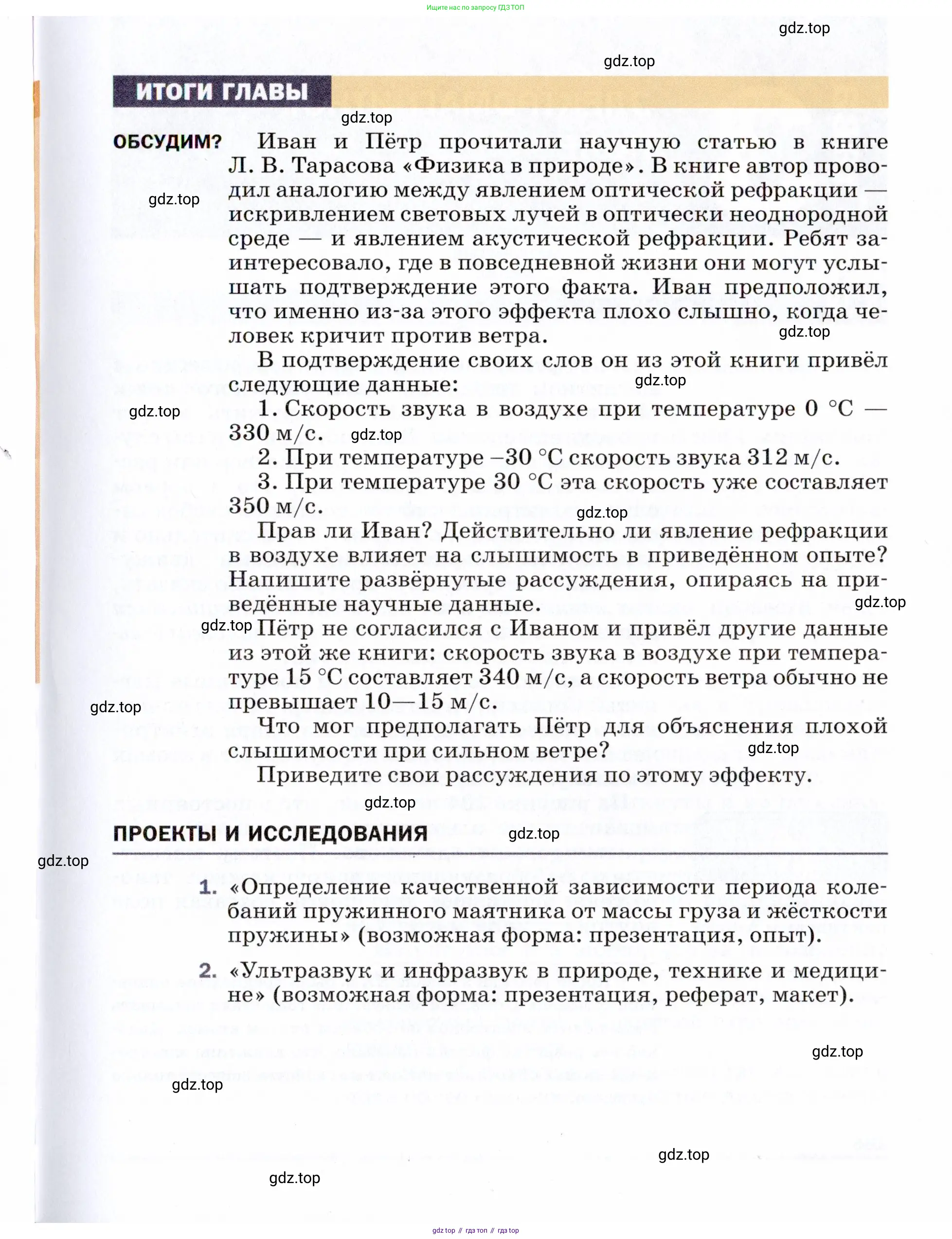 Физика, 9 класс Учебник, авторы: Пёрышкин И М, Гутник Елена Моисеевна, Иванов Александр Иванович, Петрова Мария Арсеньевна, издательство Просвещение, Москва, 2021 - 2022, страница 165