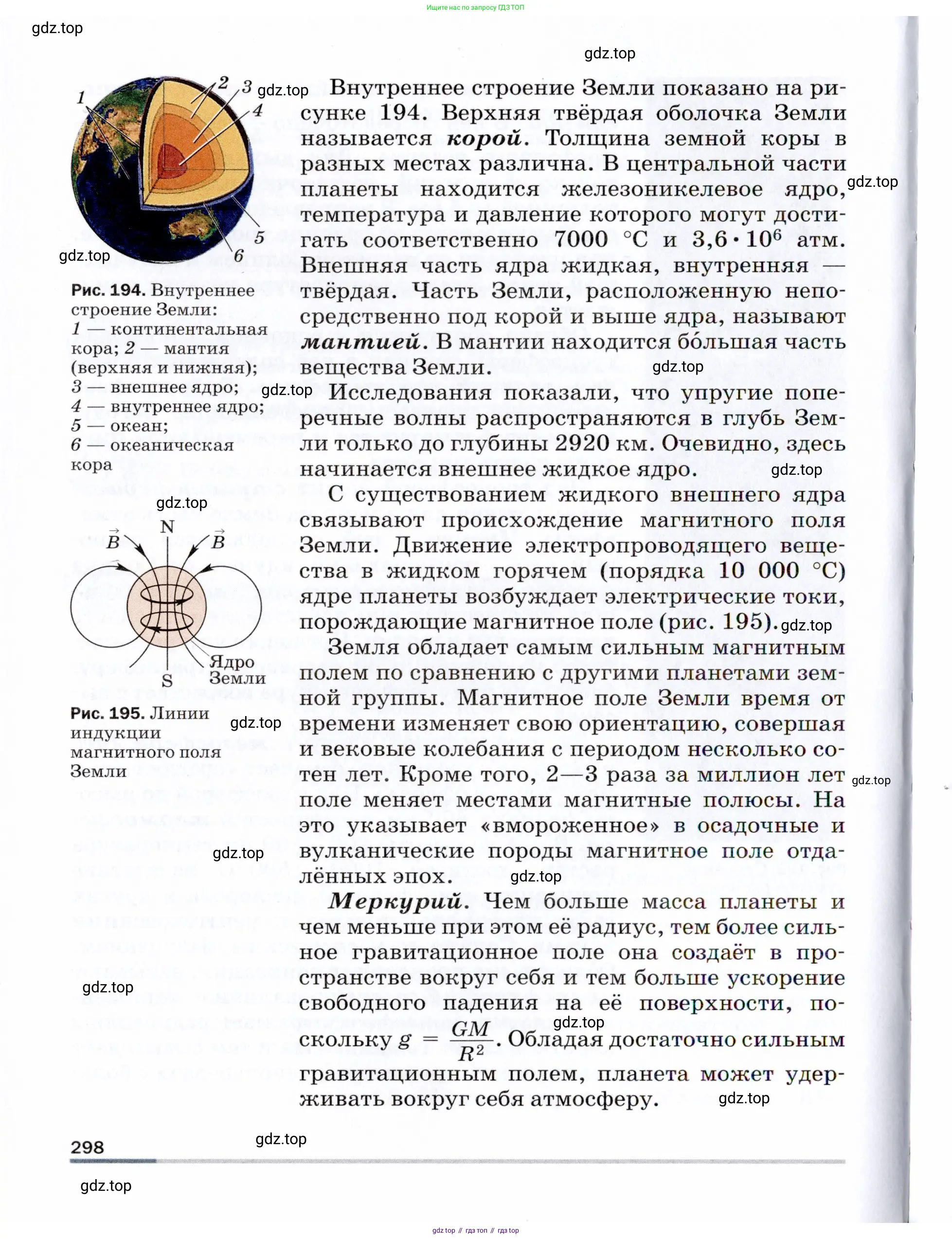 Физика, 9 класс Учебник, авторы: Пёрышкин И М, Гутник Елена Моисеевна, Иванов Александр Иванович, Петрова Мария Арсеньевна, издательство Просвещение, Москва, 2021 - 2022, страница 298