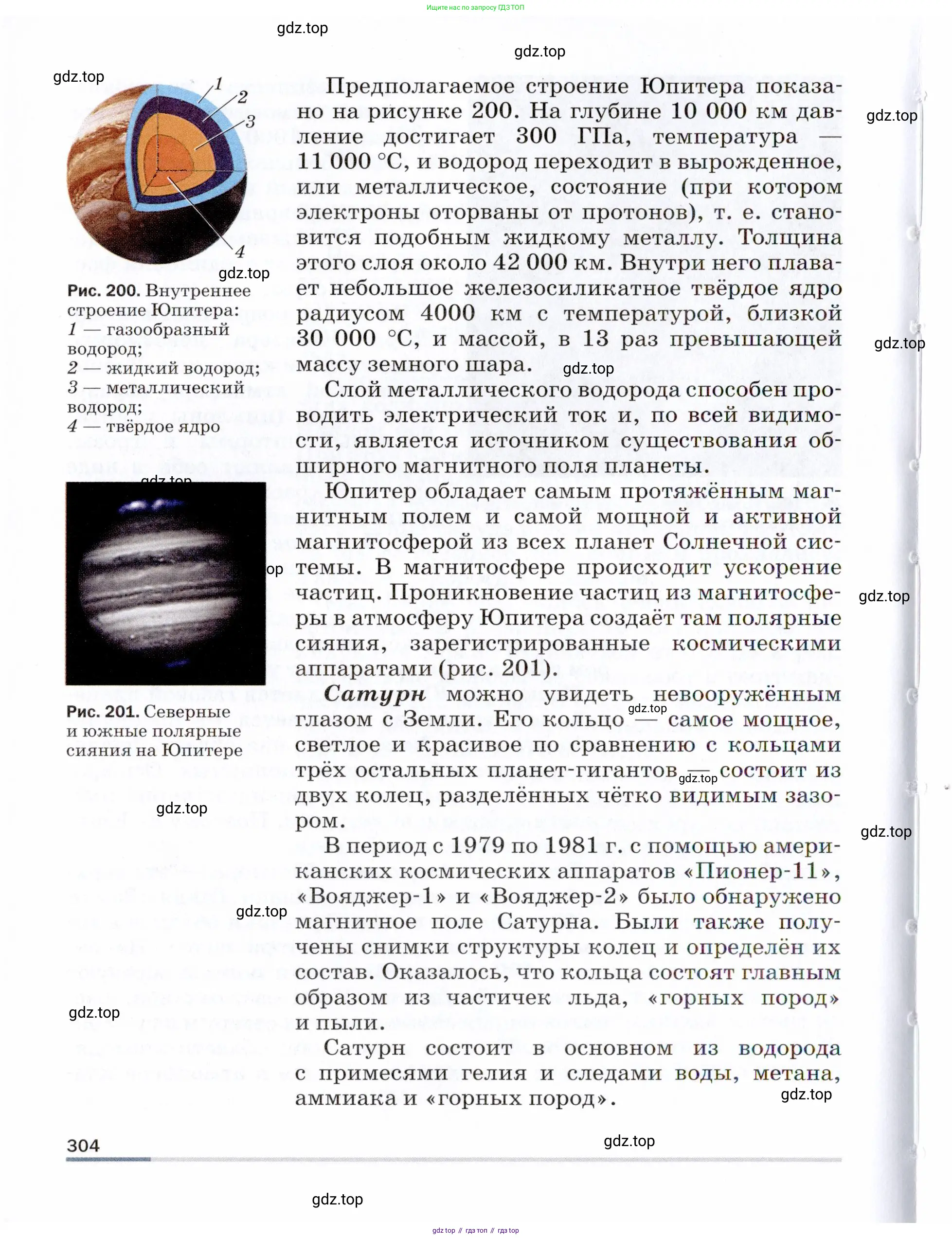 Физика, 9 класс Учебник, авторы: Пёрышкин И М, Гутник Елена Моисеевна, Иванов Александр Иванович, Петрова Мария Арсеньевна, издательство Просвещение, Москва, 2021 - 2022, страница 304