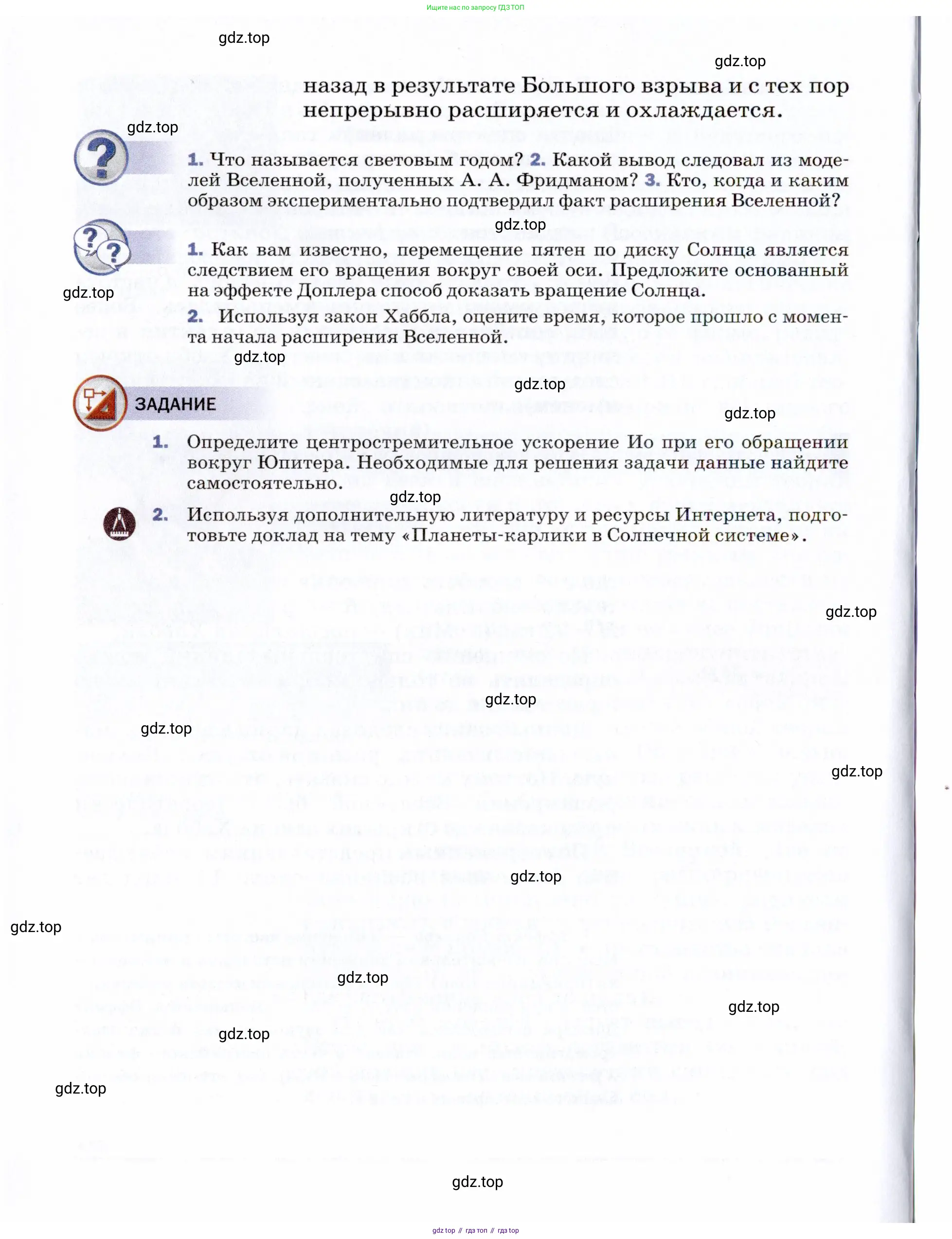 Физика, 9 класс Учебник, авторы: Пёрышкин И М, Гутник Елена Моисеевна, Иванов Александр Иванович, Петрова Мария Арсеньевна, издательство Просвещение, Москва, 2021 - 2022, страница 318
