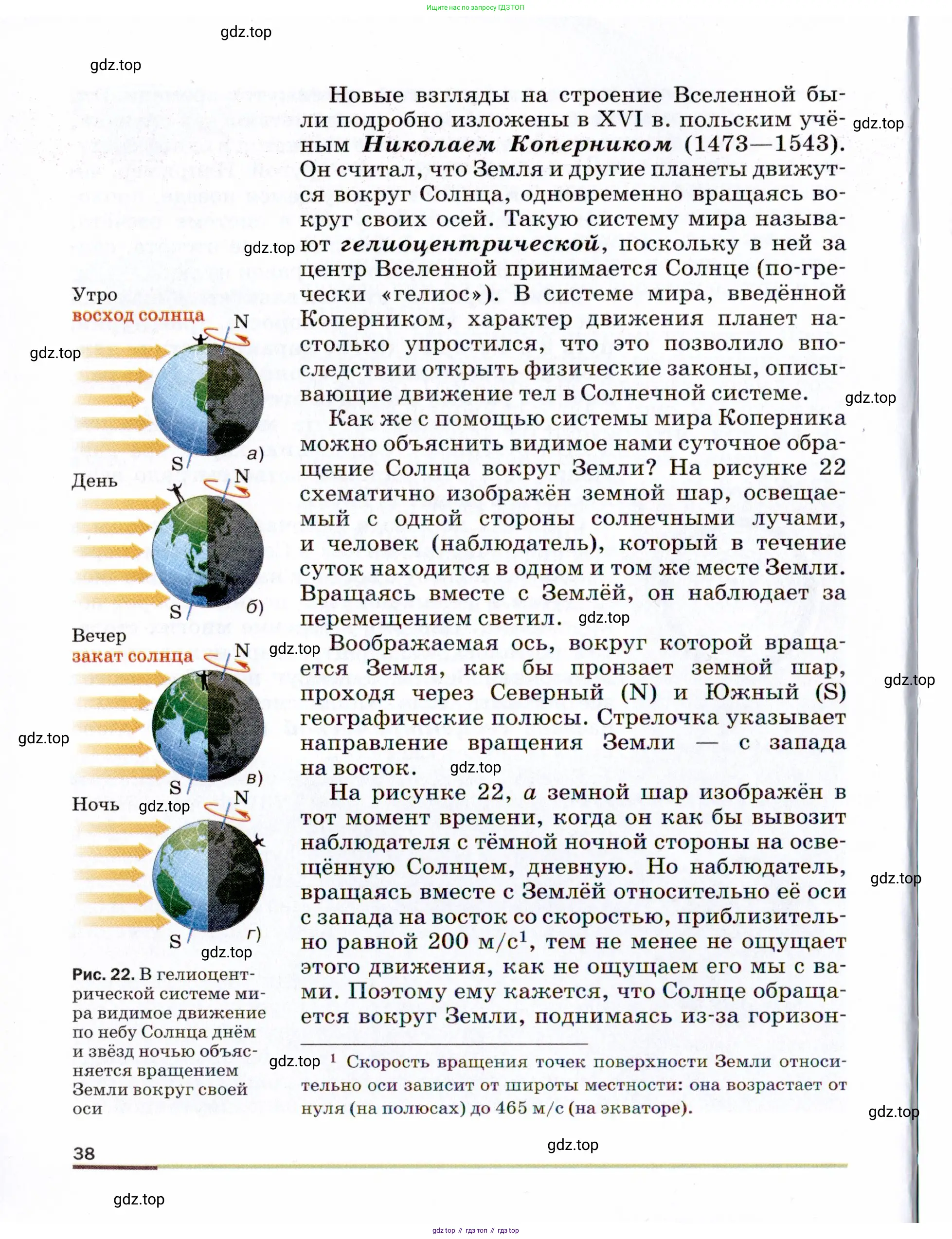 Физика, 9 класс Учебник, авторы: Пёрышкин И М, Гутник Елена Моисеевна, Иванов Александр Иванович, Петрова Мария Арсеньевна, издательство Просвещение, Москва, 2021 - 2022, страница 38