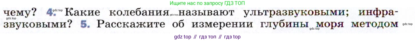 ГДЗ Физика, 9 класс Учебник, авторы: Пёрышкин И М, Гутник Елена Моисеевна, Иванов Александр Иванович, Петрова Мария Арсеньевна, издательство Просвещение, Москва, 2021 - 2022, страница 150, номер 4, Условие