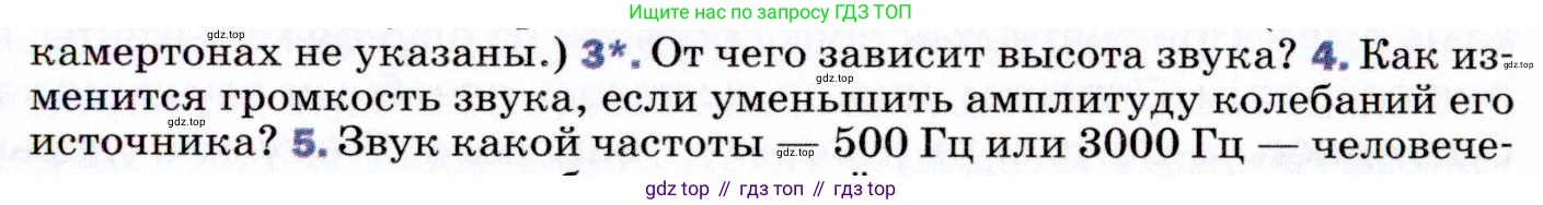 ГДЗ Физика, 9 класс Учебник, авторы: Пёрышкин И М, Гутник Елена Моисеевна, Иванов Александр Иванович, Петрова Мария Арсеньевна, издательство Просвещение, Москва, 2021 - 2022, страница 155, номер 4, Условие