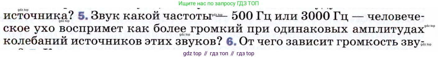 ГДЗ Физика, 9 класс Учебник, авторы: Пёрышкин И М, Гутник Елена Моисеевна, Иванов Александр Иванович, Петрова Мария Арсеньевна, издательство Просвещение, Москва, 2021 - 2022, страница 155, номер 5, Условие