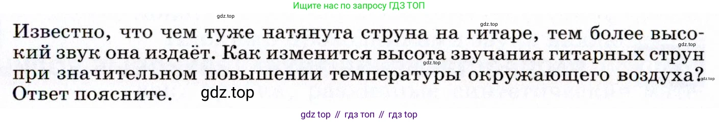 ГДЗ Физика, 9 класс Учебник, авторы: Пёрышкин И М, Гутник Елена Моисеевна, Иванов Александр Иванович, Петрова Мария Арсеньевна, издательство Просвещение, Москва, 2021 - 2022, страница 155, номер 1, Условие