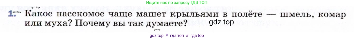ГДЗ Физика, 9 класс Учебник, авторы: Пёрышкин И М, Гутник Елена Моисеевна, Иванов Александр Иванович, Петрова Мария Арсеньевна, издательство Просвещение, Москва, 2021 - 2022, страница 155, номер 1, Условие