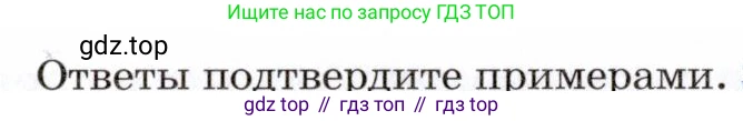 ГДЗ Физика, 9 класс Учебник, авторы: Пёрышкин И М, Гутник Елена Моисеевна, Иванов Александр Иванович, Петрова Мария Арсеньевна, издательство Просвещение, Москва, 2021 - 2022, страница 159, номер 2, Условие (продолжение 2)
