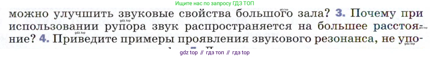 ГДЗ Физика, 9 класс Учебник, авторы: Пёрышкин И М, Гутник Елена Моисеевна, Иванов Александр Иванович, Петрова Мария Арсеньевна, издательство Просвещение, Москва, 2021 - 2022, страница 164, номер 3, Условие