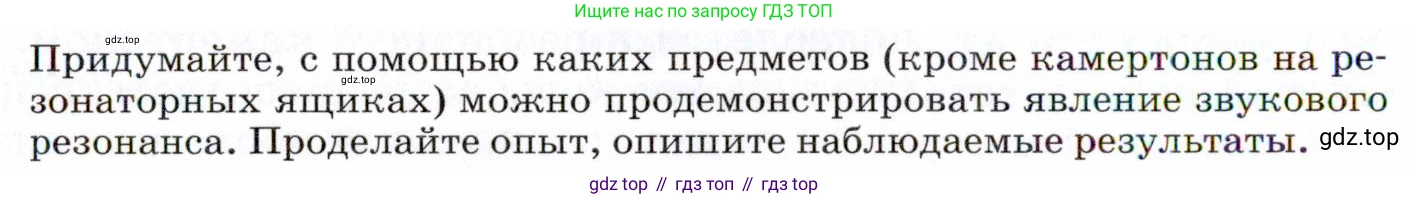 ГДЗ Физика, 9 класс Учебник, авторы: Пёрышкин И М, Гутник Елена Моисеевна, Иванов Александр Иванович, Петрова Мария Арсеньевна, издательство Просвещение, Москва, 2021 - 2022, страница 164, номер 1, Условие