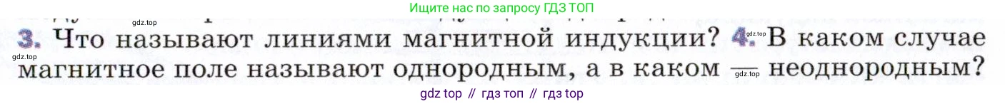 ГДЗ Физика, 9 класс Учебник, авторы: Пёрышкин И М, Гутник Елена Моисеевна, Иванов Александр Иванович, Петрова Мария Арсеньевна, издательство Просвещение, Москва, 2021 - 2022, страница 181, номер 4, Условие